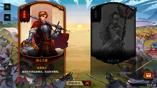 召唤骑士团手游下载截图5