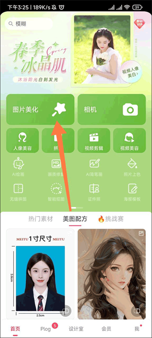 抠图教程截图1