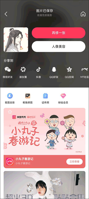 抠图教程截图5