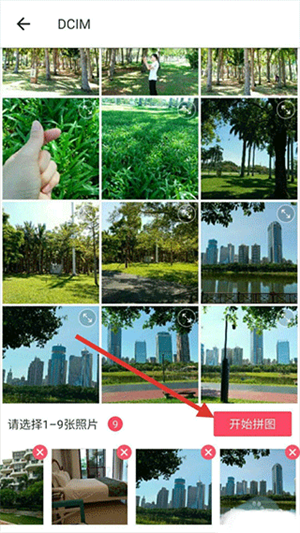 合成照片教程截图2