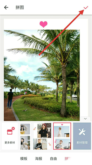 合成照片教程截图4