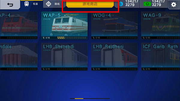 怎么买火车1
