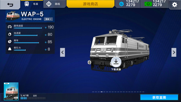 怎么买火车2