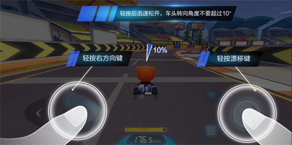 跑跑卡丁车官方竞速版无限金币游戏技巧
