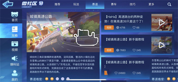 跑跑卡丁车官方竞速版无限金币游戏技巧