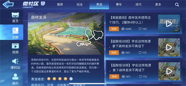 跑跑卡丁车官方竞速版无限金币游戏技巧