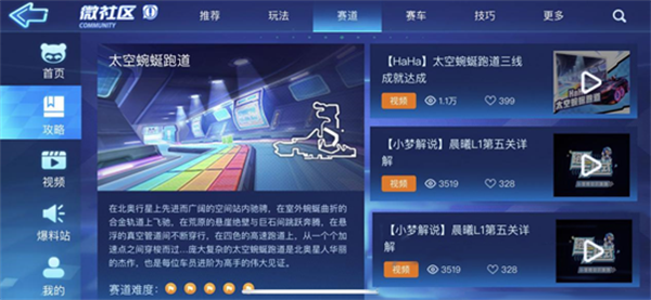 跑跑卡丁车官方竞速版无限金币游戏技巧