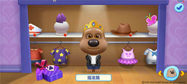 如何给宠物换衣服截图2