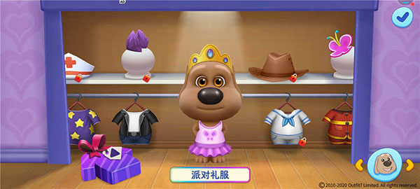 如何给宠物换衣服截图3