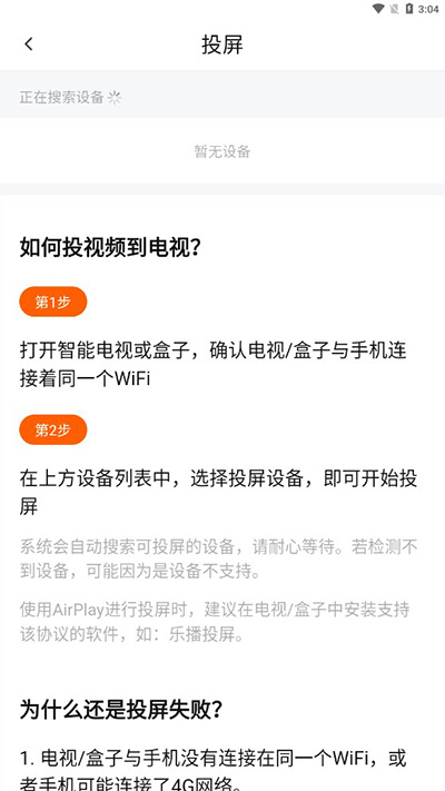 使用方法截图4