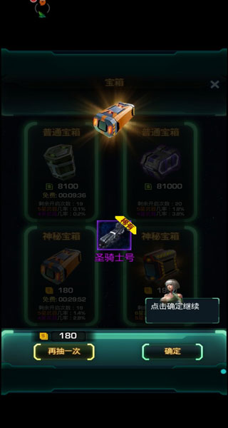 星际跃迁新手攻略4