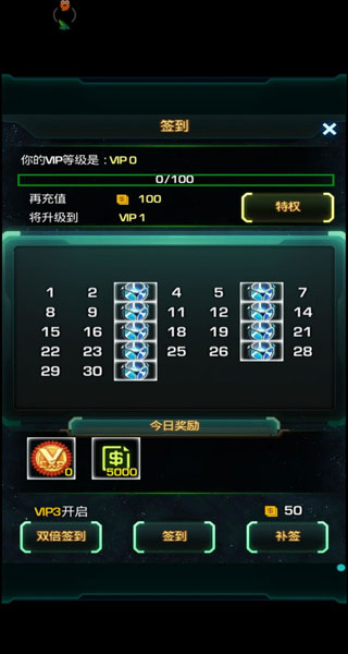 星际跃迁新手攻略7