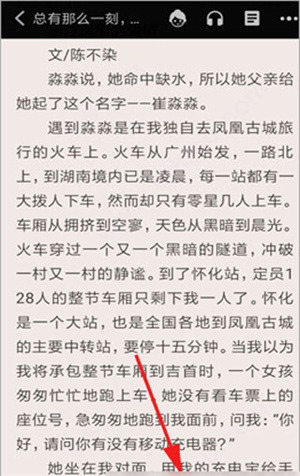 翻页截图教程2