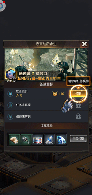 末日进化VIVO版本游戏攻略4