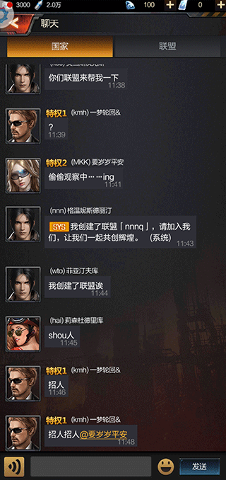 末日进化VIVO版本游戏攻略3