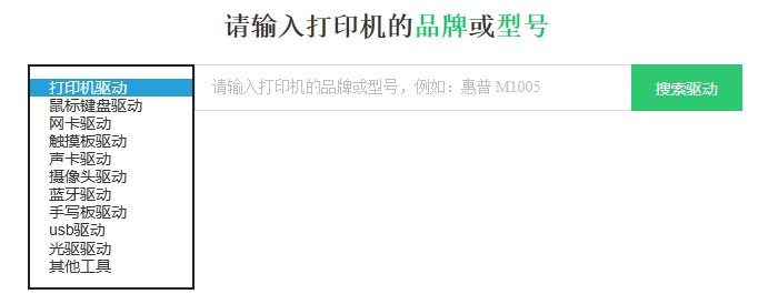 360驱动大师万能网卡版如何安装打印机驱动截图2