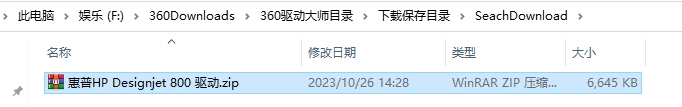 360驱动大师万能网卡版如何安装打印机驱动截图4