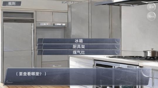 怪谈之家完整版游戏攻略16