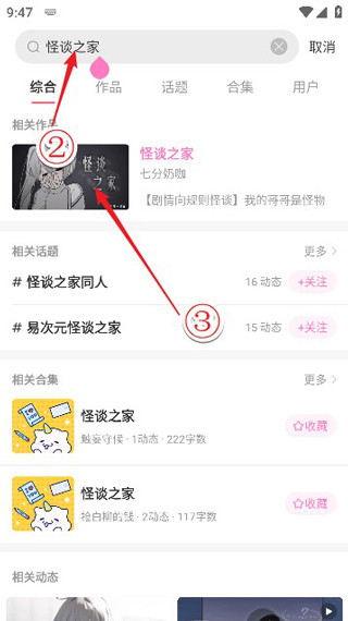 怪谈之家完整版启动教程2