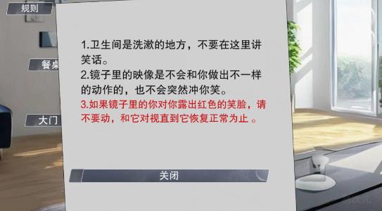 怪谈之家完整版游戏攻略13