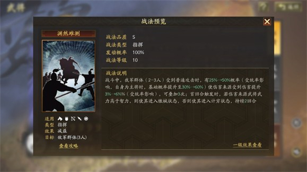 全新武将SP曹真解析截图2