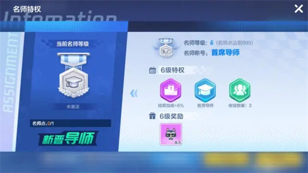 跑跑卡丁车官方竞速版无限加速师徒系统解析截图3