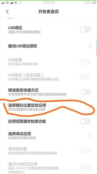 使用方法截图6