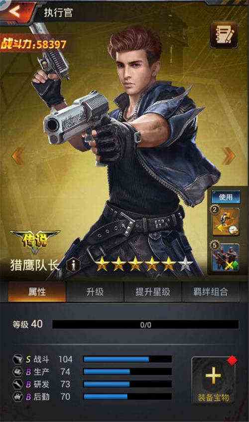 末日进化单机破解版哪些执行官值得培养2