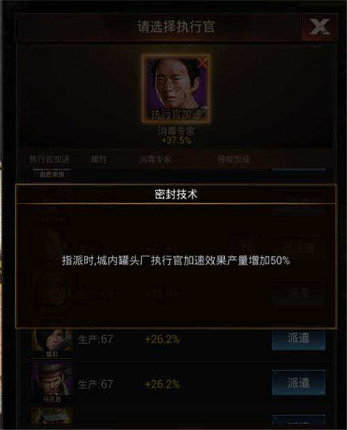 末日进化单机破解版哪些执行官值得培养3