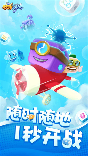 欢乐对决脚本辅助器 第1张图片