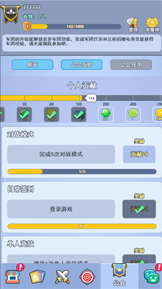 欢乐对决脚本辅助器版游戏攻略5