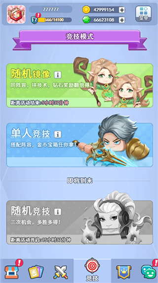 欢乐对决脚本辅助器版游戏攻略4