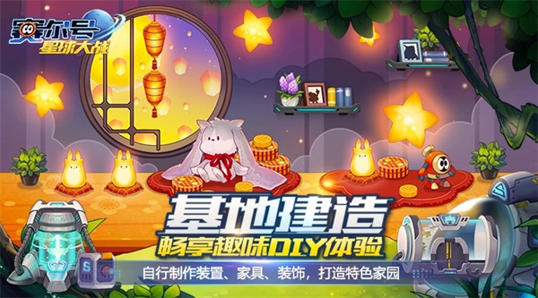 赛尔号星球大战无限资源版 第2张图片