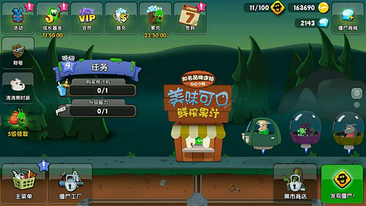 新手攻略截图3