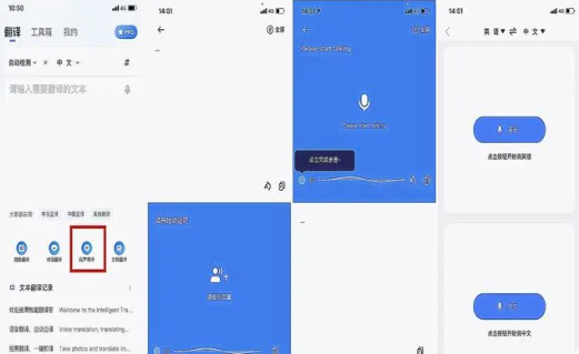 同声翻译点评