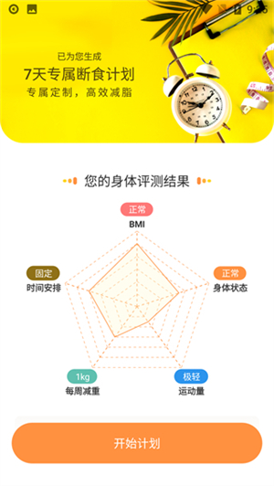 使用教程截图3