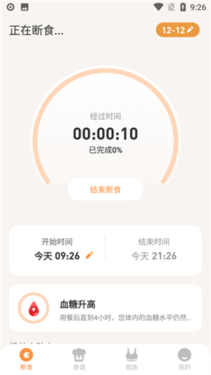 使用教程截图4