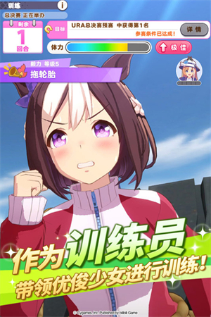 赛马娘台服下载 第3张图片