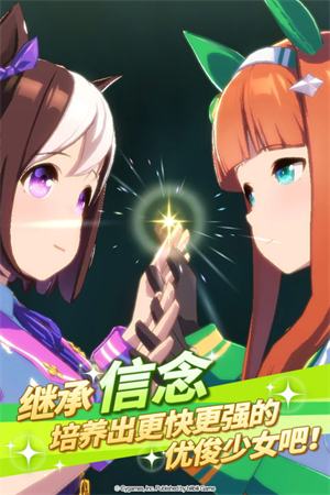 赛马娘台服下载 第1张图片