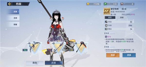 幻塔九游版武器升级攻略截图1