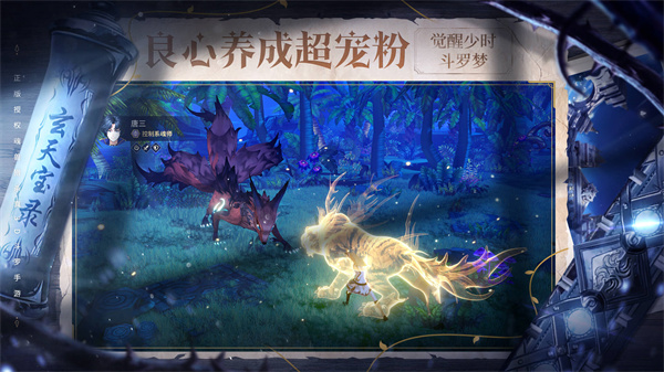 斗罗大陆斗神再临内测服 第3张图片