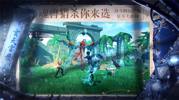 斗罗大陆斗神再临内测服 第2张图片
