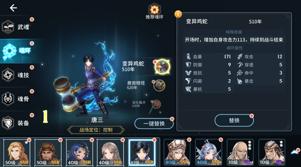 斗罗大陆斗神再临内测服魂师养成攻略
