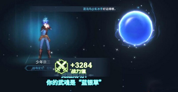 斗罗大陆斗神再临内测服怎么获得装备