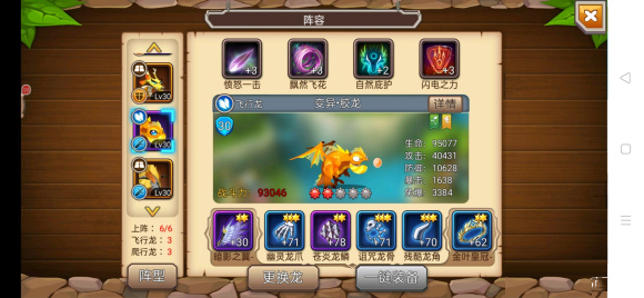 游戏攻略截图3