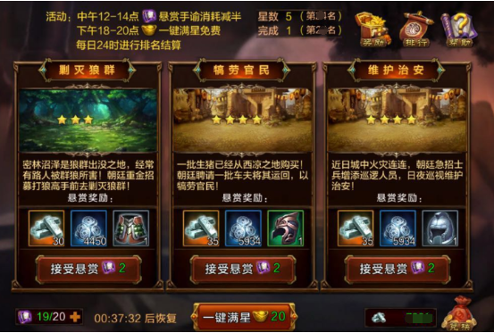 新手攻略1