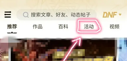 黑钻怎么免费领截图3