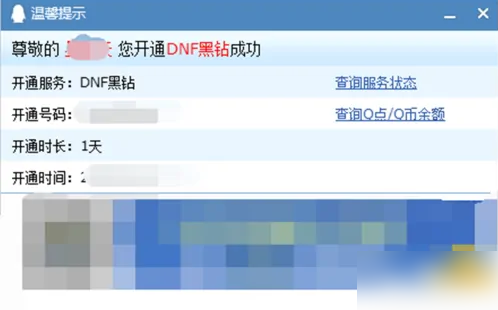黑钻怎么免费领截图7