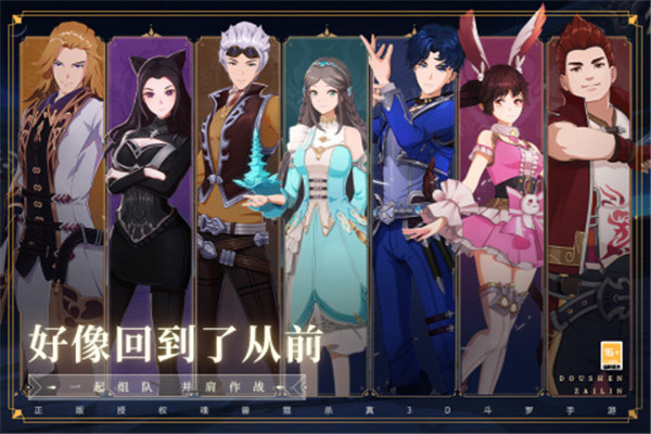 斗罗大陆斗神再临破解内购免费版下载截图3