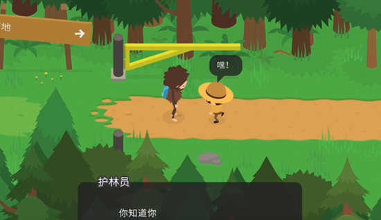 游戏攻略截图2